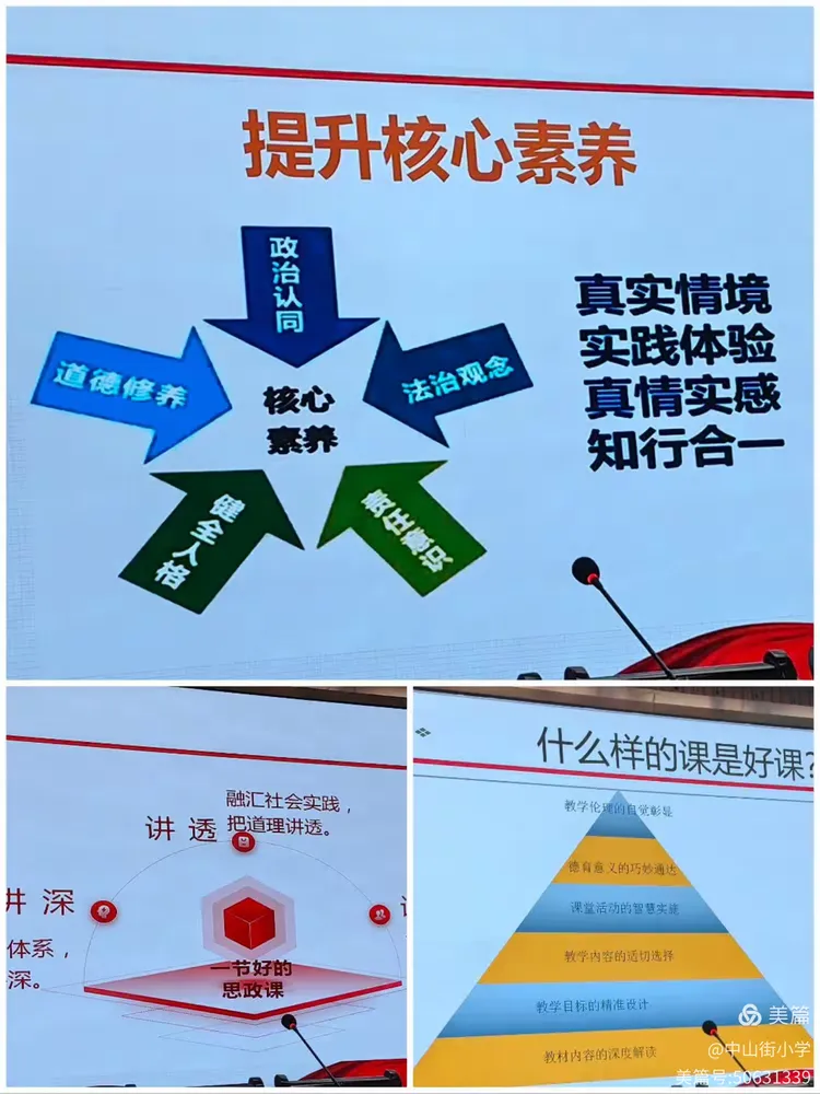 上好思政课 铸魂育新人